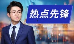 石湾热点爆料新闻视频,最新爆料新闻视频回顾