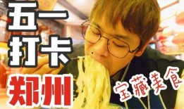 网红爆料吃货欧弟视频,美食诱惑引网友热议